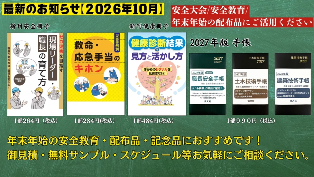 最新のお知らせ